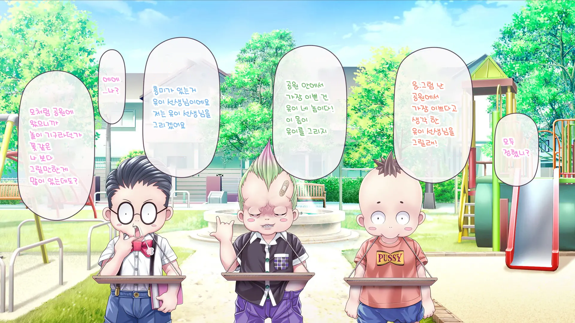 Minna No Goblin Hiroba ~Yui Sensei Wa Boku-Tachi No Omorashi Yuugu~